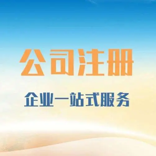 红河苏州注册公司、住宅地址可以办营业执照吗？