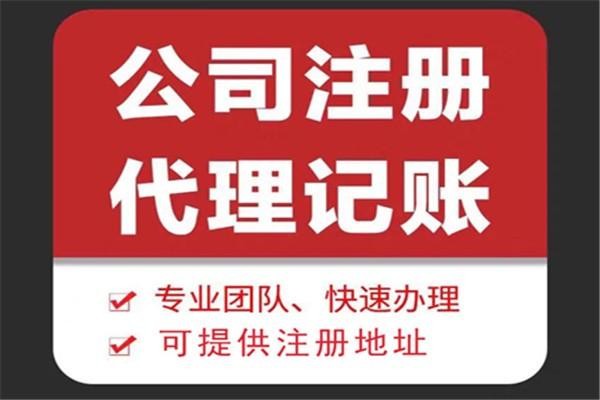 红河苏财集团为你解答代理记账公司服务都有哪些内容！